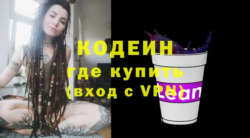 Кодеин напиток Lean (лин)  Луза 