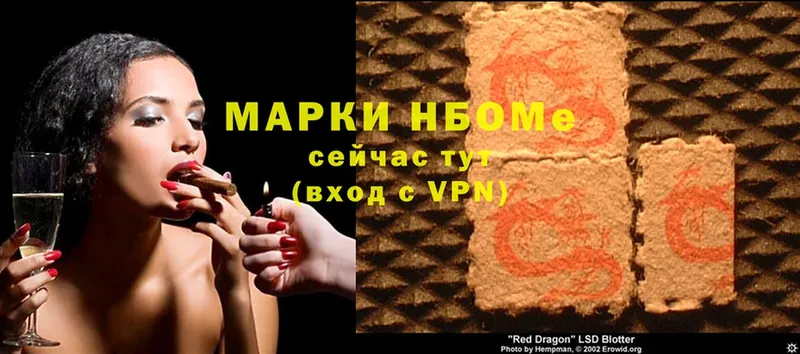 Наркотические марки 1,8мг  mega ССЫЛКА  Луза 